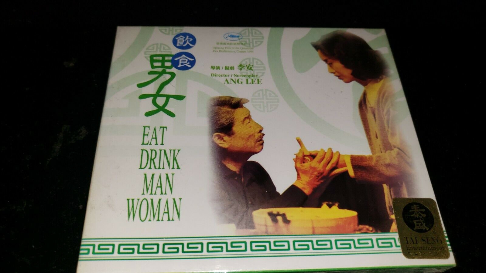 Eat Drink Man Woman Gong Li Engl Subs New Sealed Vcd Hong Kong Hk Freeship Us