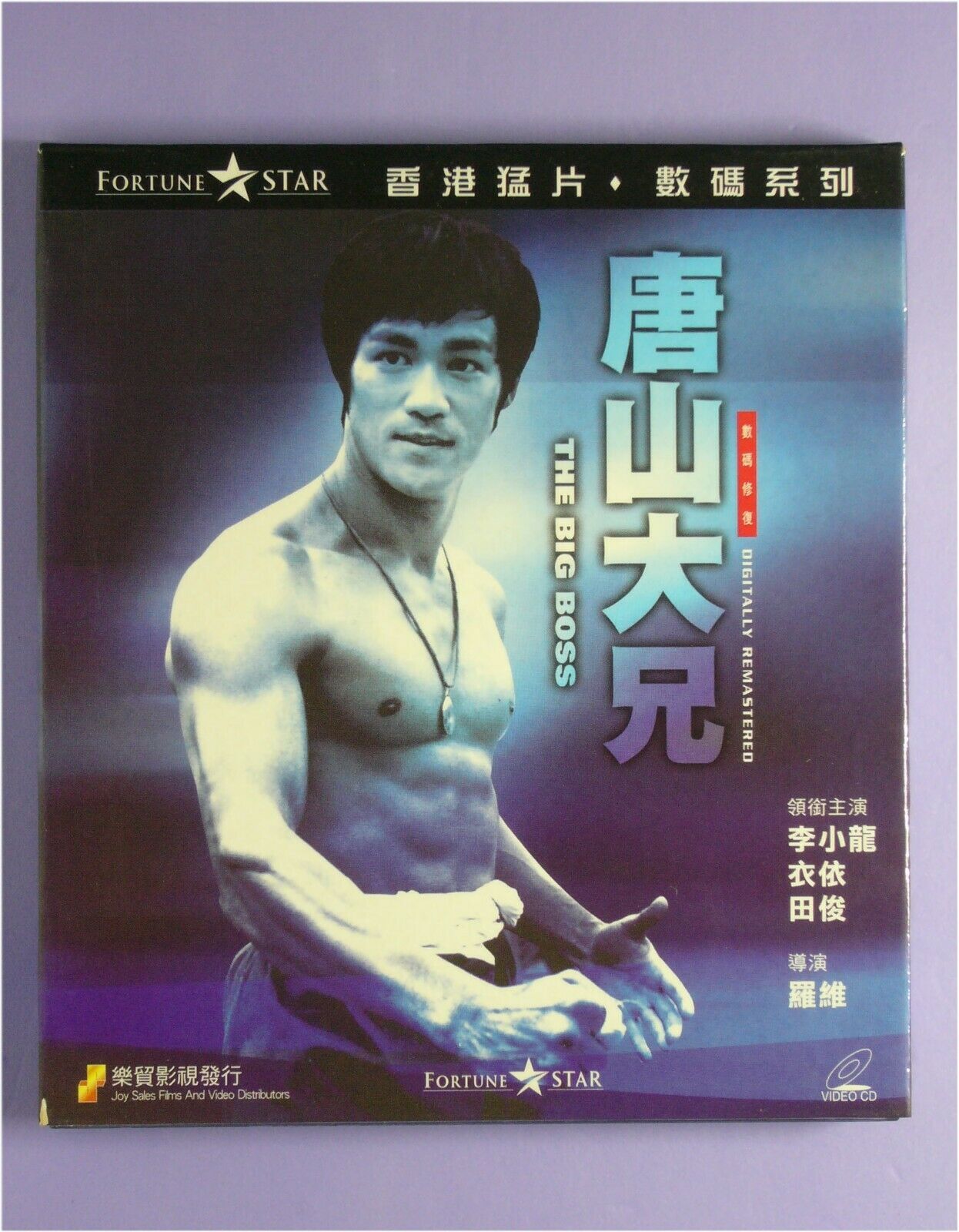 Lot Of 4vcd-bruce Lee Siu Lung Vcd